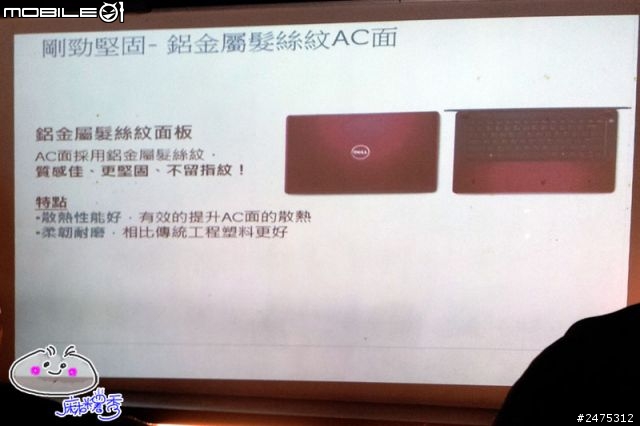 【Dell職場紅人報到】輕薄時尚超越專業的Dell Vostro筆記型電腦體驗會