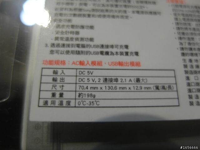 CP-F2L 行動電源開箱 神腦特價中~加映 MEGAKING精品充電組