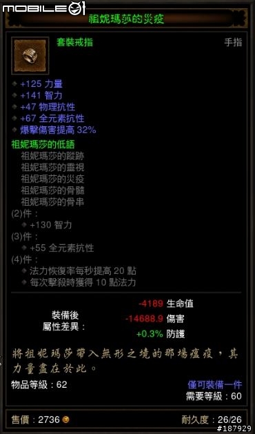 [美服] 已結束~新手看過來~送裝第3批~慶祝暗黑一周年~史上最盛大之送裝服務~高達81項裝備