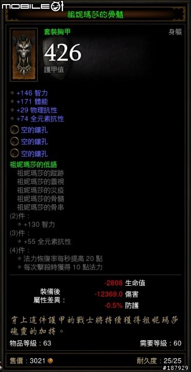 [美服] 已結束~新手看過來~送裝第3批~慶祝暗黑一周年~史上最盛大之送裝服務~高達81項裝備