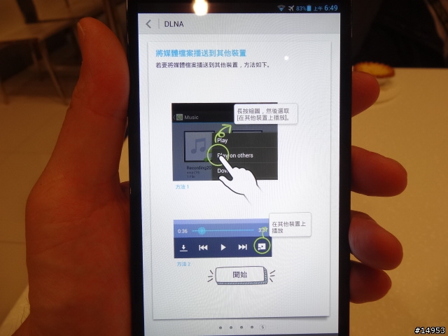 ☆爽度100的6.1吋螢幕~ HUAWEI Ascend Mate☆ 手機體驗活動心得分享