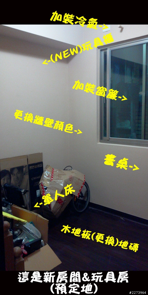 NEW 玩具房 (7/13) 颱風天 發發文