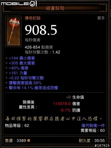 [美服] 已結束~新手看過來~送裝第3批~慶祝暗黑一周年~史上最盛大之送裝服務~高達81項裝備