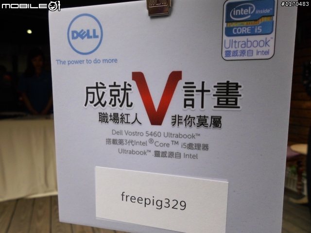 Dell Vostro 5460 輕薄時尚筆記型電腦體驗活動心得分享 !