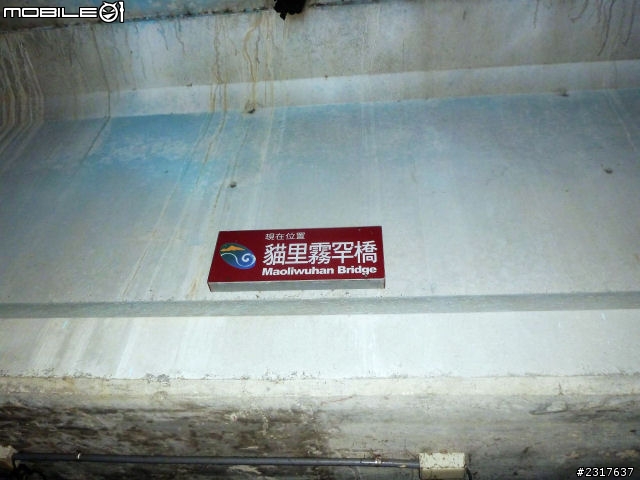 蘭陽蝶形道