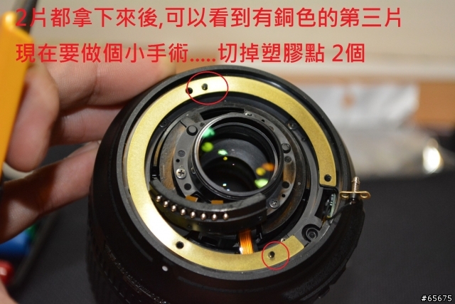 更換 NIKON 鏡頭 金屬接環 跟塑膠屁屁 說拜拜! 18-105MM VR