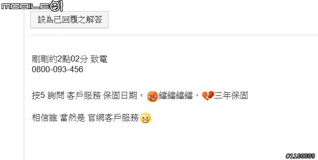 (無紀錄) 華碩保固做的不是很好~延長四年.... 點選註冊，.一直 登入逾時