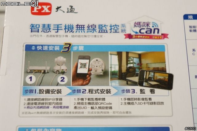 愛無時無刻 「媽咪CAN」試用活動分享