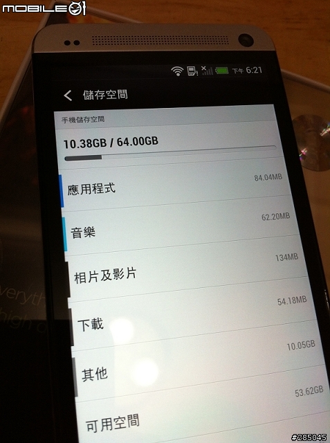 等了好久的銀色 64G New HTC One 終於到手啦~