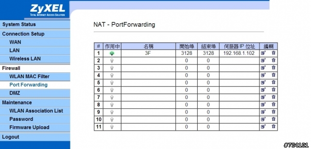 純分享: Raspberry Pi 當作Proxy伺服器 (6/21 新增Webmin(測試中)