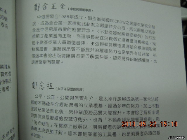 '良心'仲介的告白?