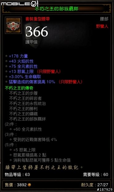 [美服] 已結束~新手看過來~送裝第3批~慶祝暗黑一周年~史上最盛大之送裝服務~高達81項裝備