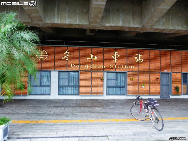 蘭陽蝶形道