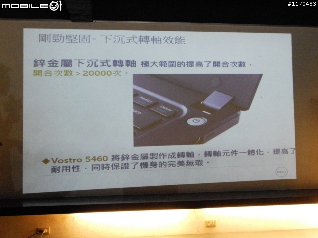 Dell Vostro 5460 輕薄時尚筆記型電腦體驗活動心得分享 !