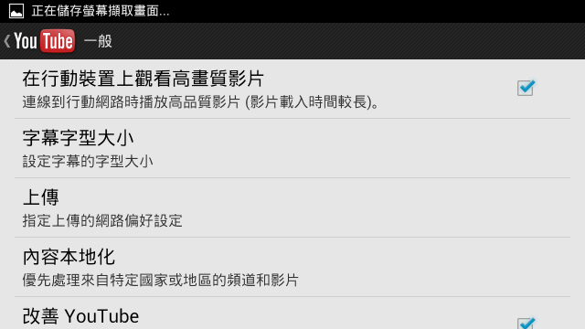 EZMY PF2 YouTube如何直接設為HQ模式