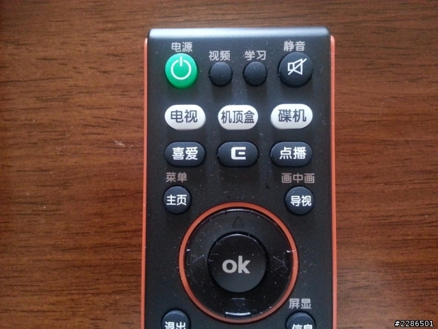 三合一學習型遙控器