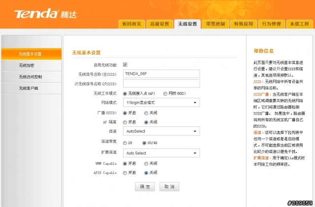 不專業分享 TENDA_W303R 改刷大陸官方新韌體 WIFI 測速 !