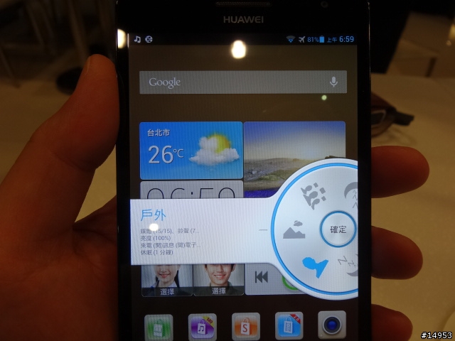 ☆爽度100的6.1吋螢幕~ HUAWEI Ascend Mate☆ 手機體驗活動心得分享