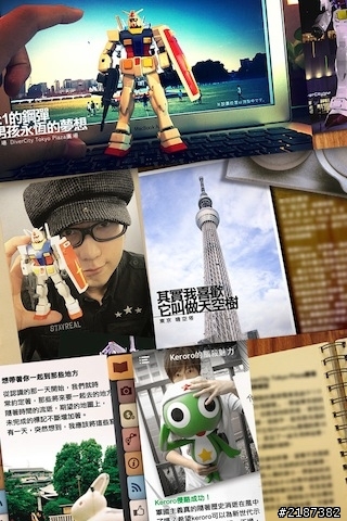 《五月天阿信親自企劃》 - 浪漫玩東京- APP帶你浪漫逃亡