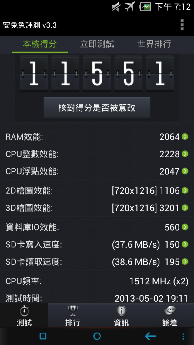 Pantech SKY A830L 繁體中文還原包 (更新2.11)