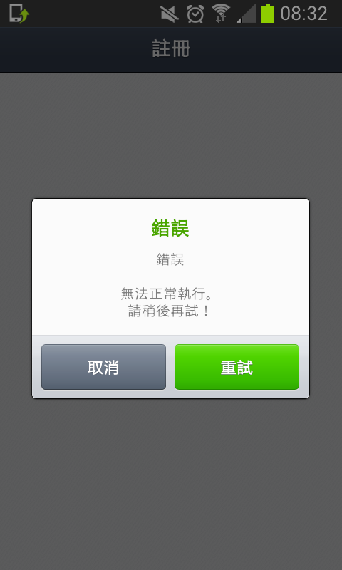 [已解決]我的LINE這是什麼情形..