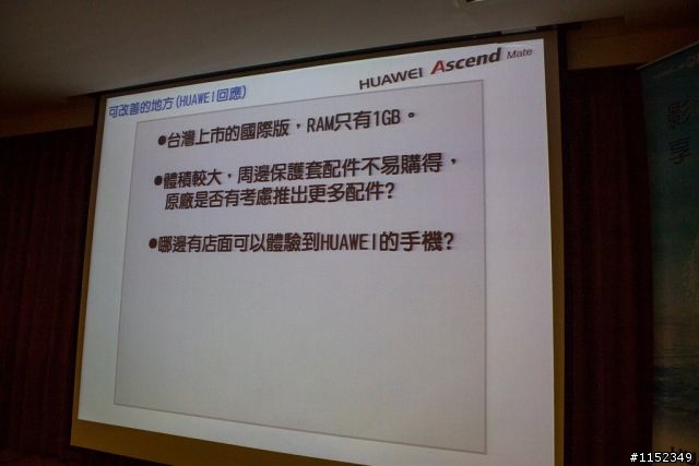 HUAWEI Ascend Mate 6.1吋體驗-高雄場