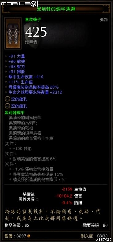 [美服] 已結束~新手看過來~送裝第3批~慶祝暗黑一周年~史上最盛大之送裝服務~高達81項裝備