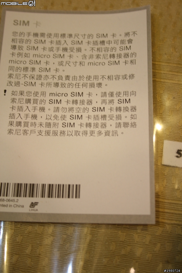 Sony L 漂亮紅色來囉