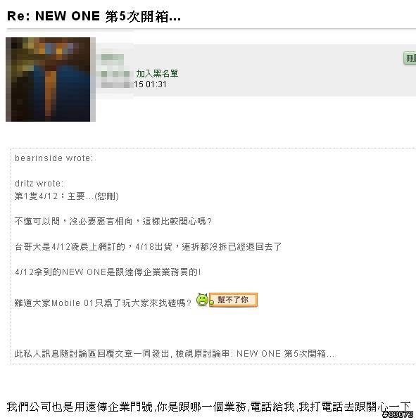 NEW ONE 第5次開箱...(5/15更新)