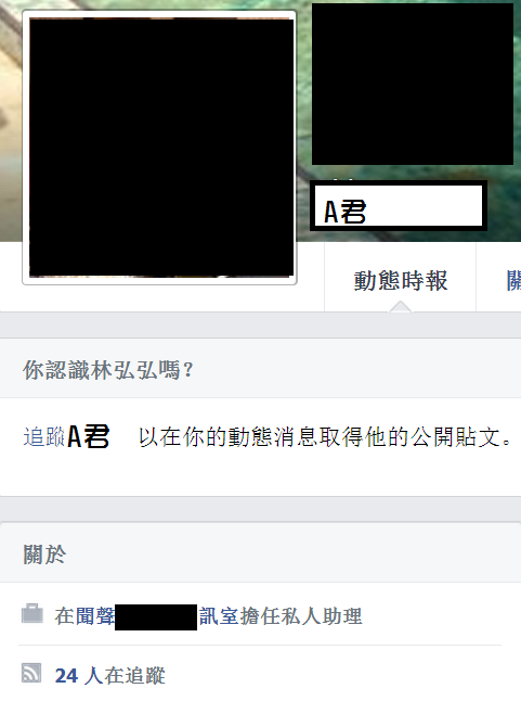 關於盜用FB帳號與購物社團 (台灣人所為?)