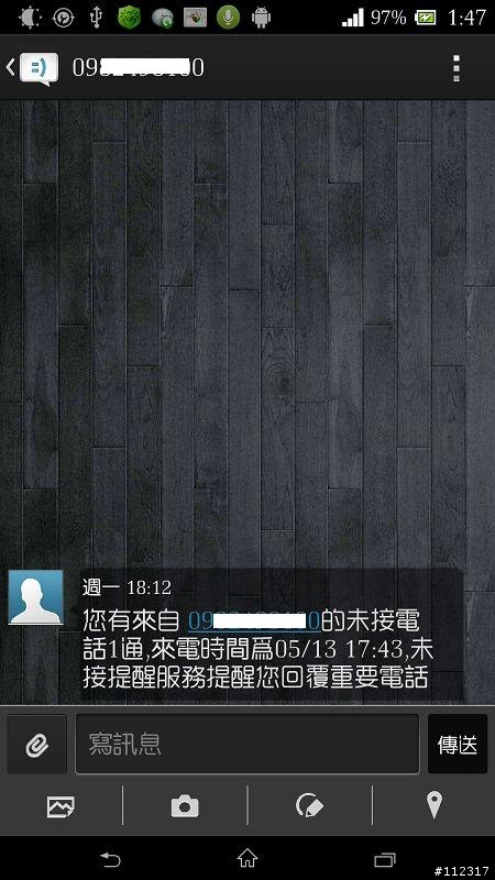 簡訊Conversations修改顏色，終於搞到勉強滿意！