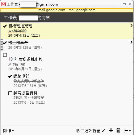 Win8 metro UI下的工作清單軟體-gTasks HD