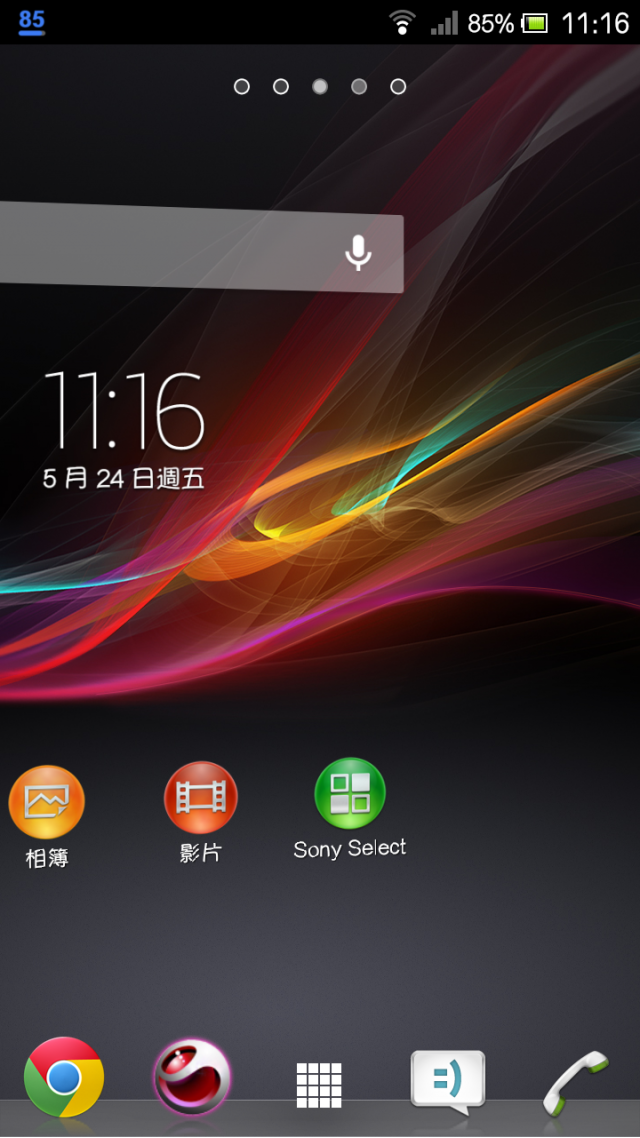XPERIA[S、SL] 4.1.2 [6.2.B.0.197] eXistenZ | BLACK EDITION | V1