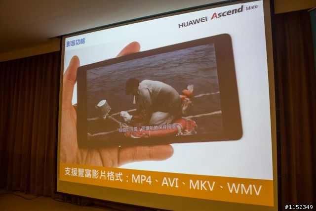 HUAWEI Ascend Mate 6.1吋體驗-高雄場