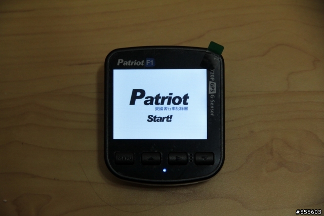 參加「Patriot F1行車記錄器」試用活動分享