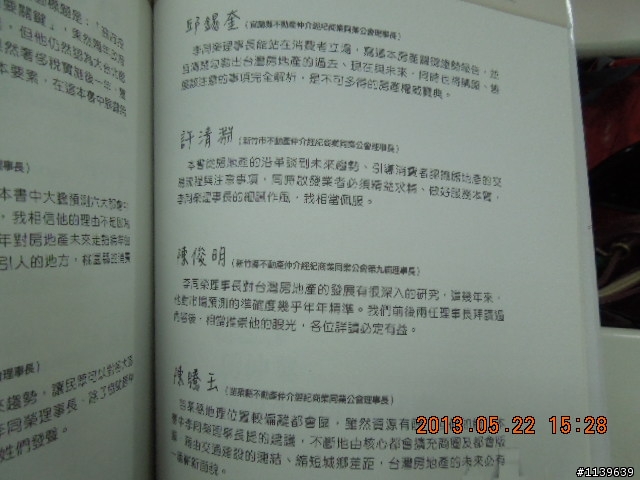 '良心'仲介的告白?