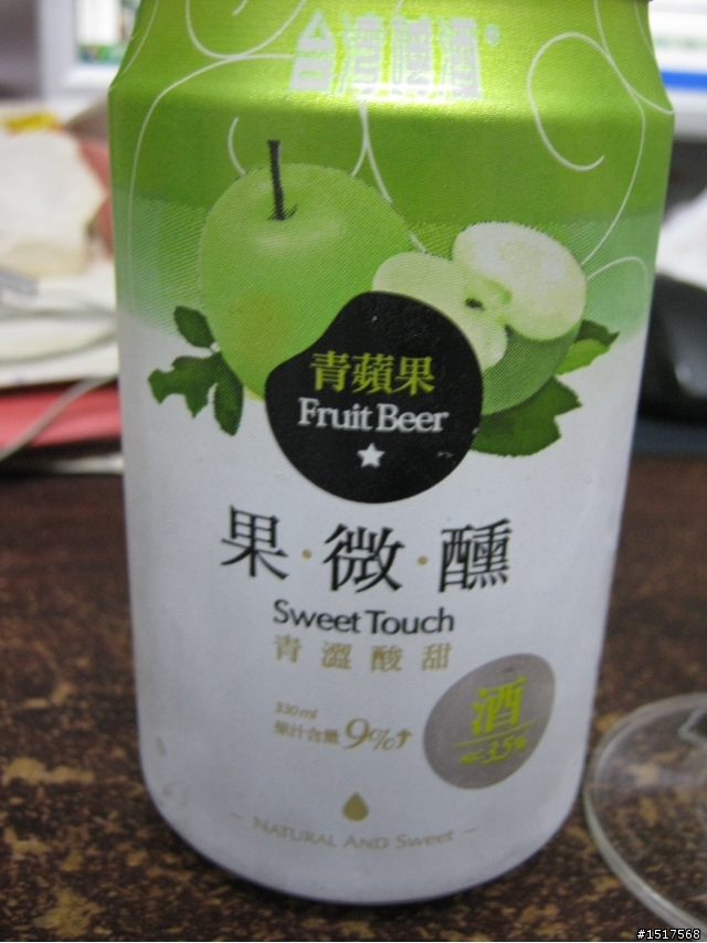 ~微醺生活~台灣啤酒果微醺(青蘋果)