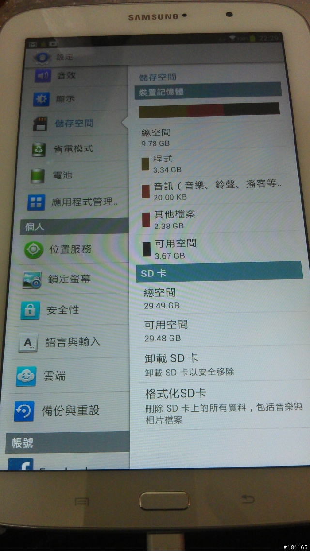 請問note8 儲存空間有多大