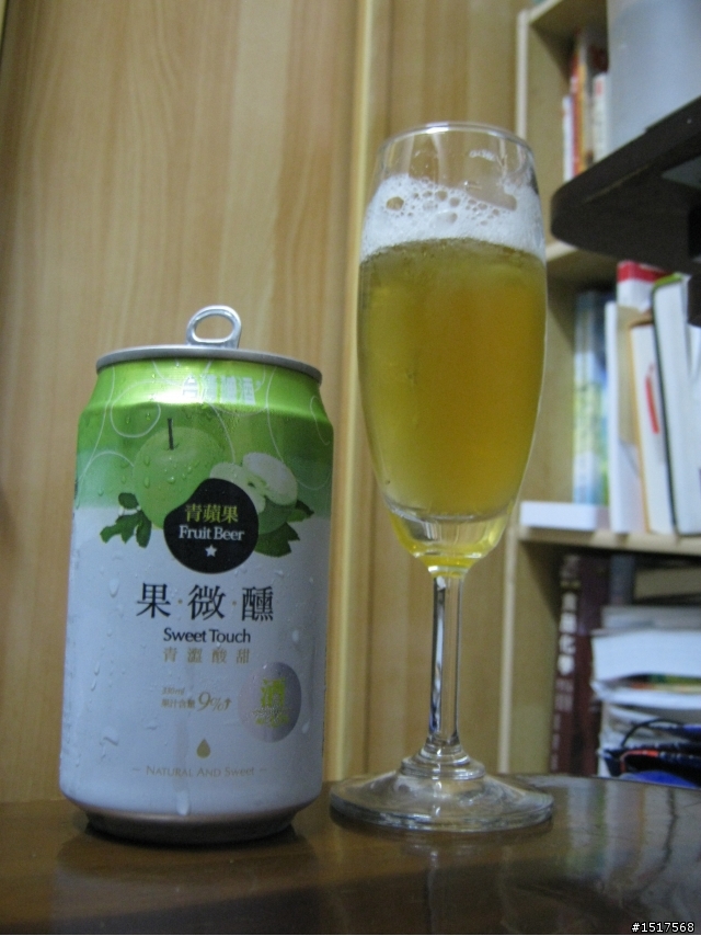 ~微醺生活~台灣啤酒果微醺(青蘋果)