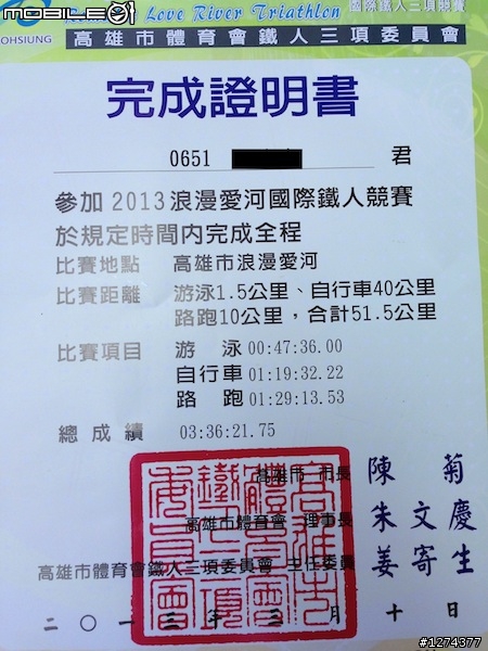 胖子的愛河三鐵回憶：第二鐵