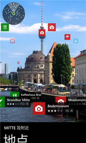 [Lumia WP8] HERE 地圖更新：支援全新 LiveSight + 指南針功能