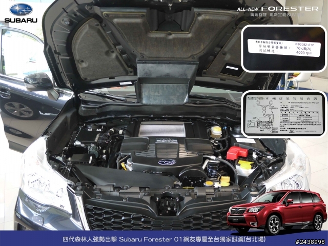 【體驗活動】全新SUBARU SUV參加NEW FORESTER試駕活動心得分享