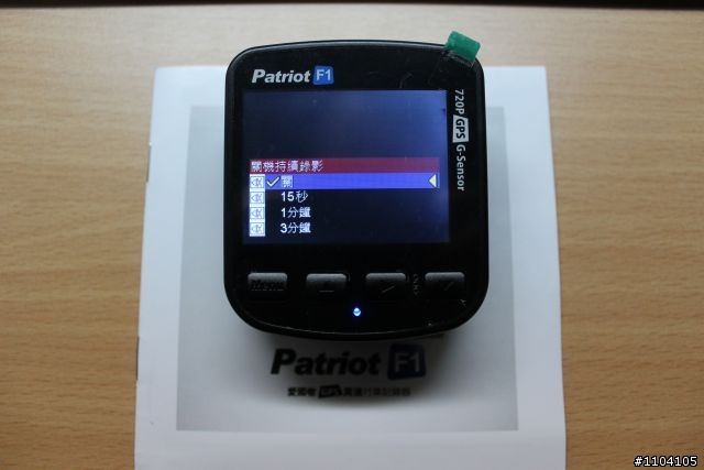 「Patriot F1行車記錄器」試用分享~讓你不再收罰單!