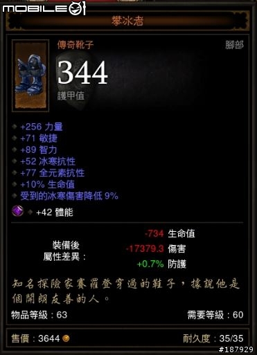 [美服] 已結束~新手看過來~送裝第3批~慶祝暗黑一周年~史上最盛大之送裝服務~高達81項裝備