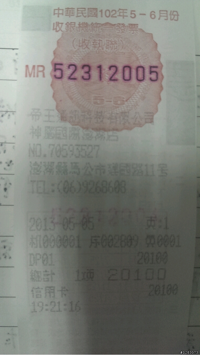 你真的假的還買不到new one!?
