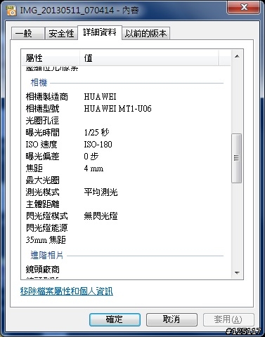 「接」「大」歡喜，「大」有可「為」- HUAWEI Ascend Mate 6.1”  Phablet至尊！