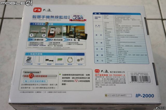愛無時無刻 「媽咪CAN」試用活動分享