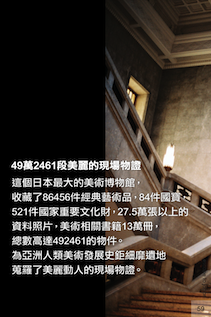 《五月天阿信親自企劃》 - 浪漫玩東京- APP帶你浪漫逃亡