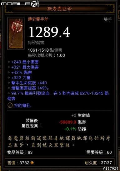 [美服] 已結束~新手看過來~送裝第3批~慶祝暗黑一周年~史上最盛大之送裝服務~高達81項裝備