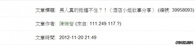金控期貨公司疑似也有寫手門事件